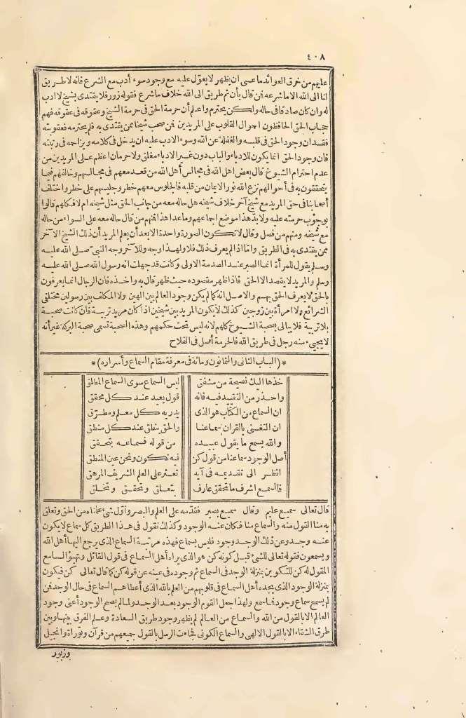 futmak.com - الصفحة 408 - من الجزء الثاني من طبعة بولاق الأولى